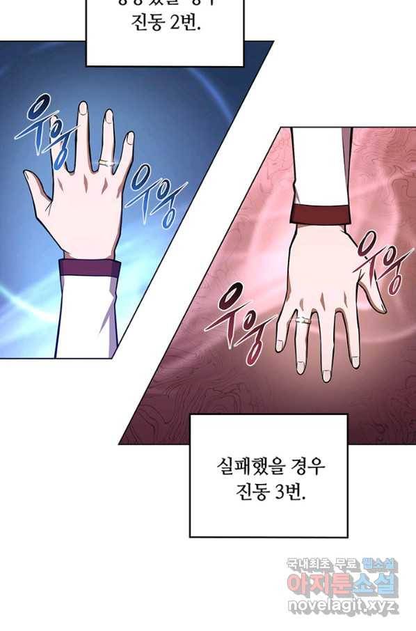 격투 챔피언, 무림에 가다 25화 35