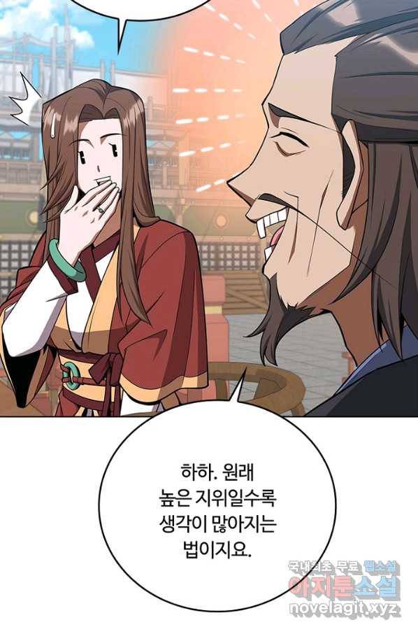 격투 챔피언, 무림에 가다 25화 39