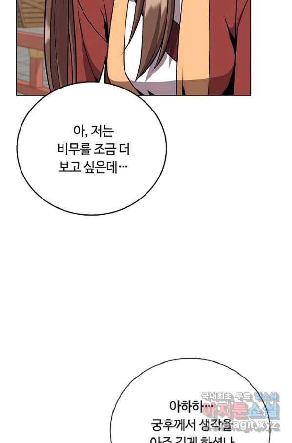 격투 챔피언, 무림에 가다 25화 41