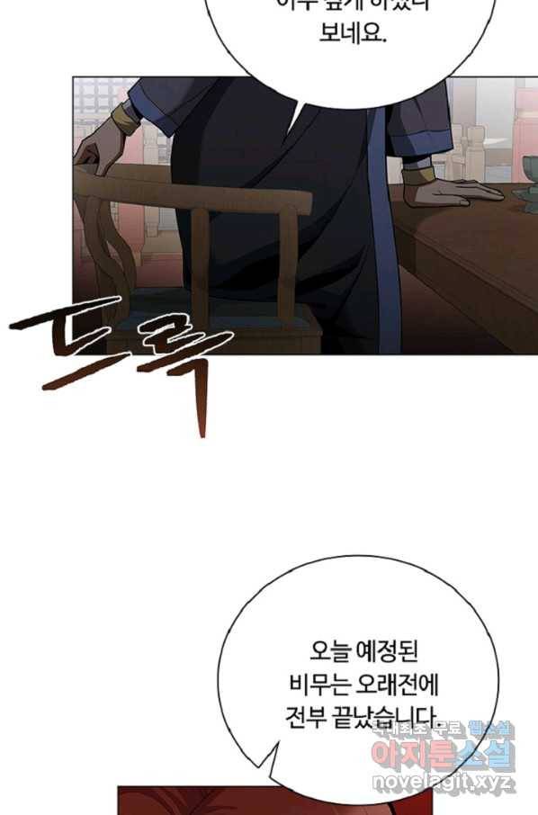 격투 챔피언, 무림에 가다 25화 42