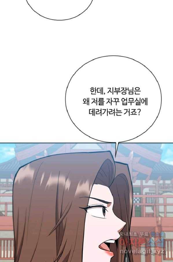 격투 챔피언, 무림에 가다 25화 46