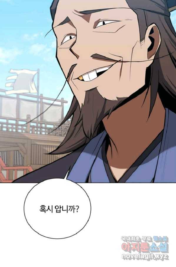 격투 챔피언, 무림에 가다 25화 48