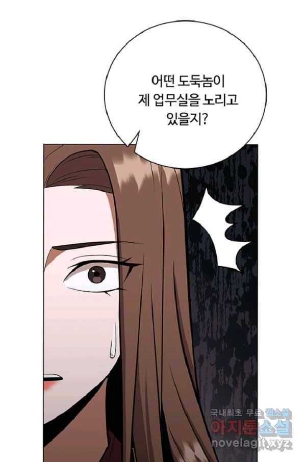 격투 챔피언, 무림에 가다 25화 49