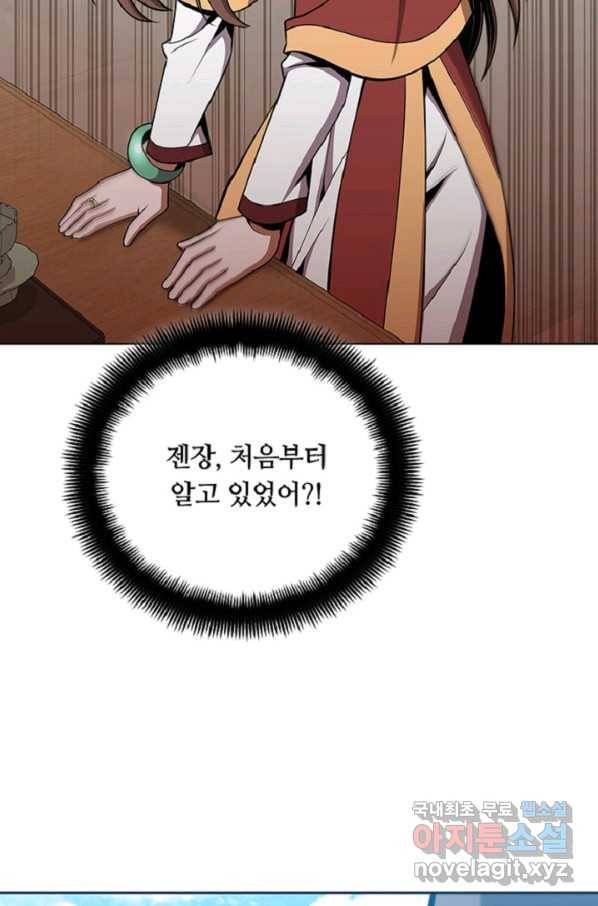 격투 챔피언, 무림에 가다 25화 51