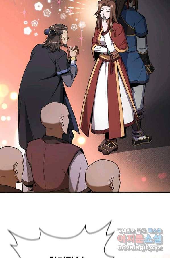 격투 챔피언, 무림에 가다 25화 58