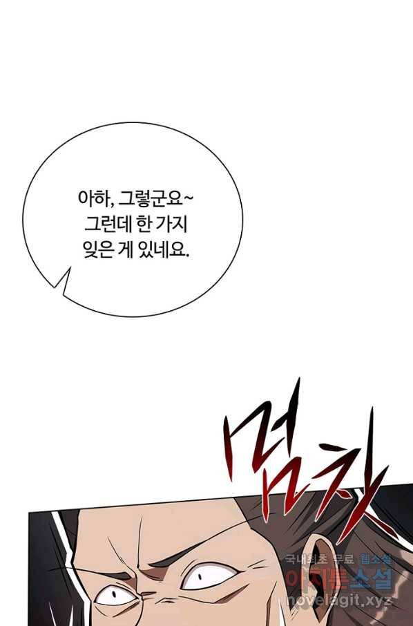 격투 챔피언, 무림에 가다 25화 61