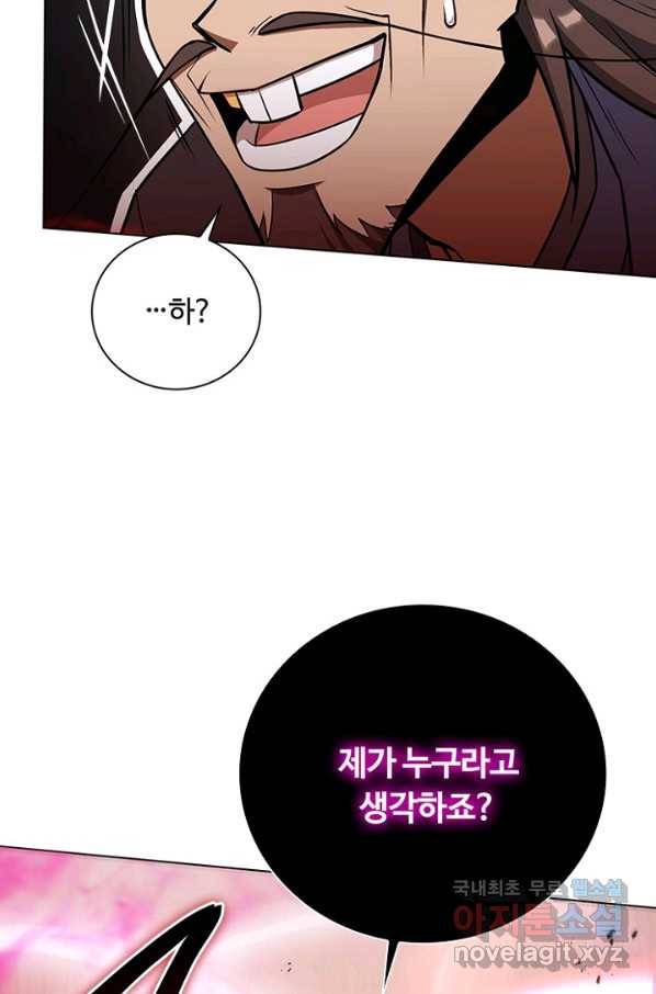 격투 챔피언, 무림에 가다 25화 62