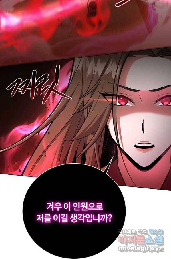 격투 챔피언, 무림에 가다 25화 64