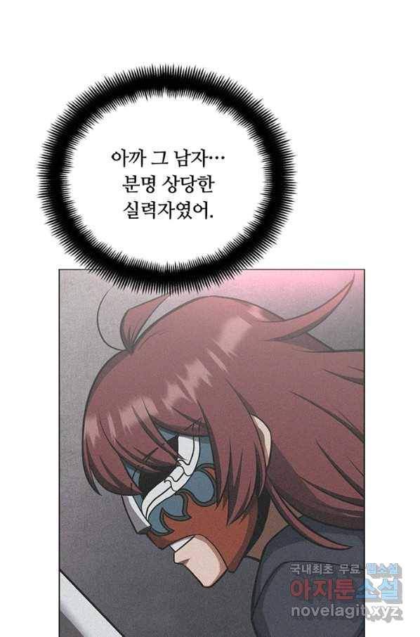 격투 챔피언, 무림에 가다 25화 79