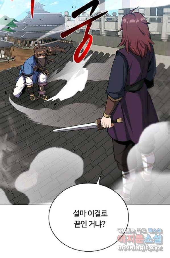 격투 챔피언, 무림에 가다 25화 82