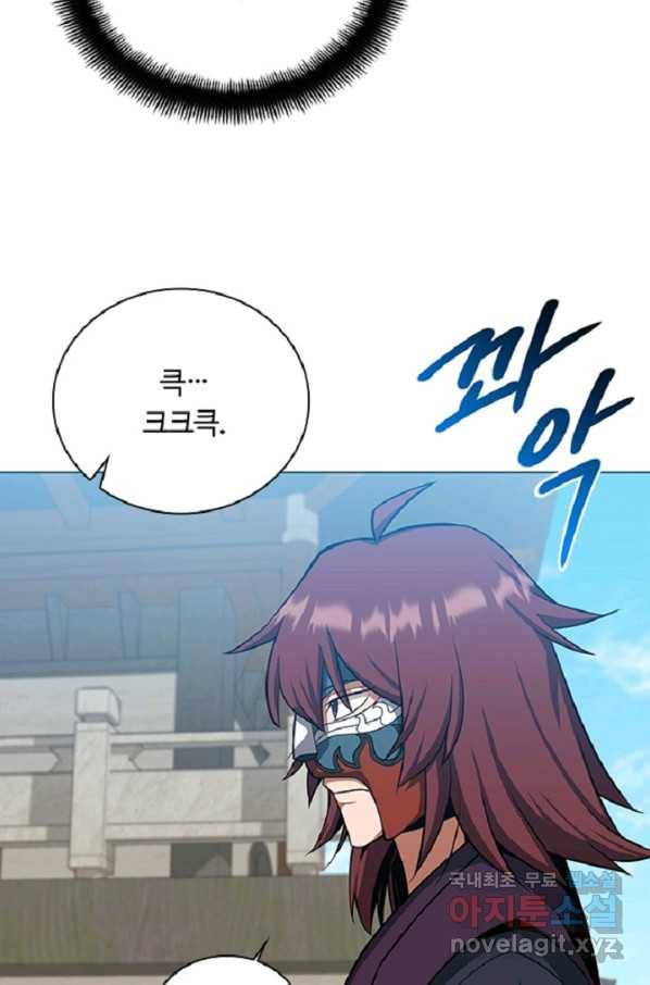격투 챔피언, 무림에 가다 25화 88
