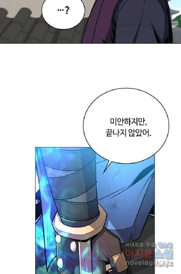 격투 챔피언, 무림에 가다 25화 89