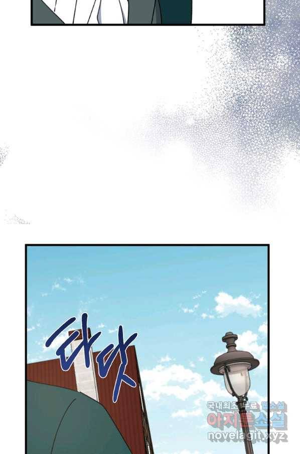아 하세요, 금수저 들어갑니다 60화 9