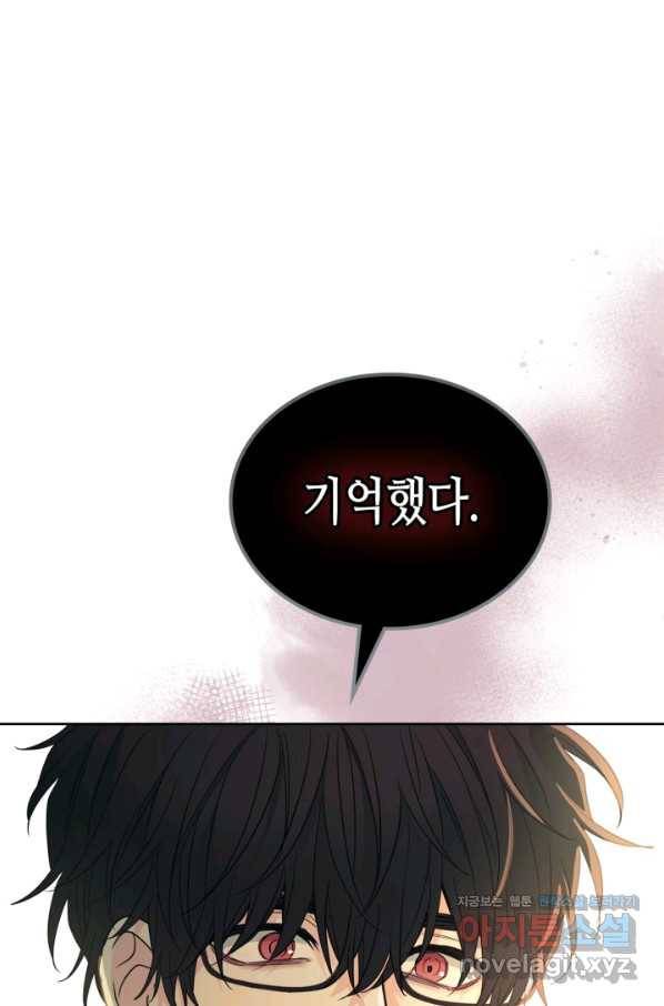 인소의 법칙 162화 1