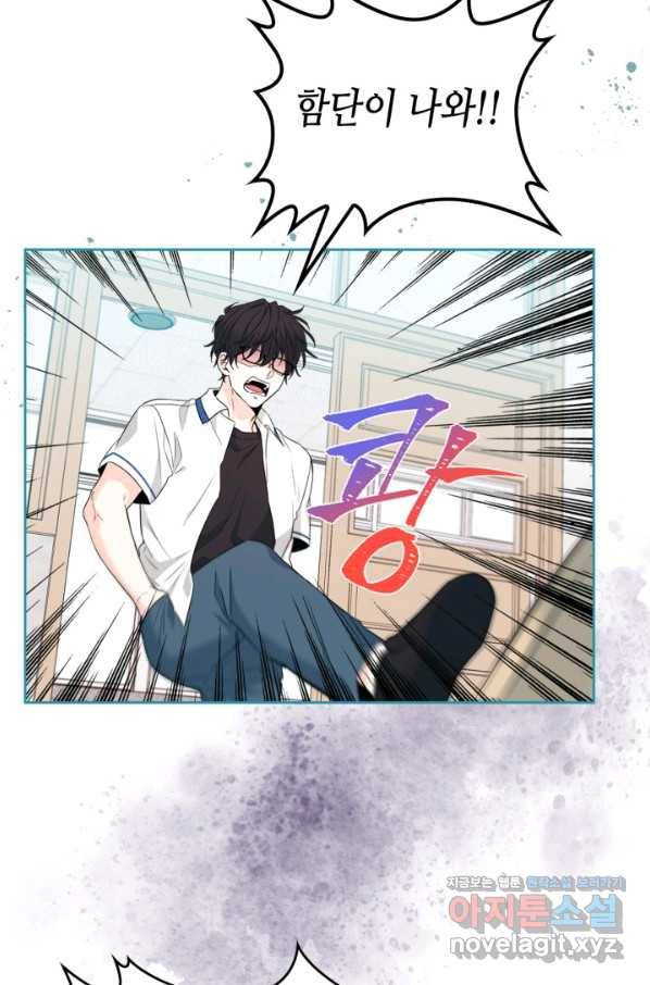 인소의 법칙 162화 4