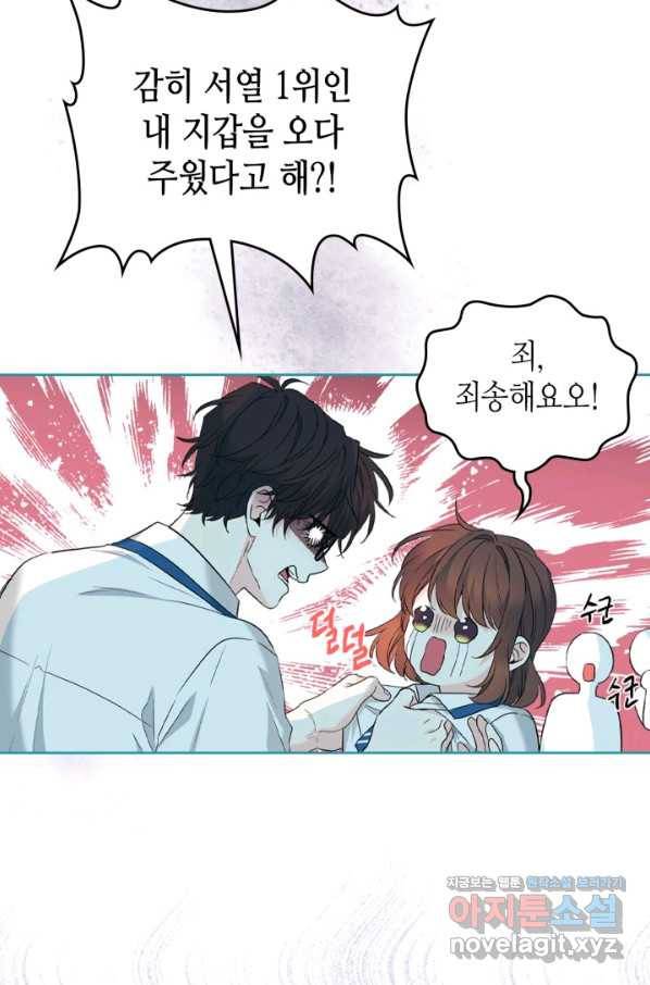 인소의 법칙 162화 5