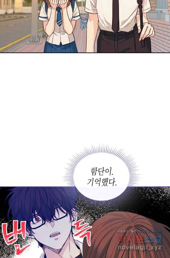 인소의 법칙 162화 8