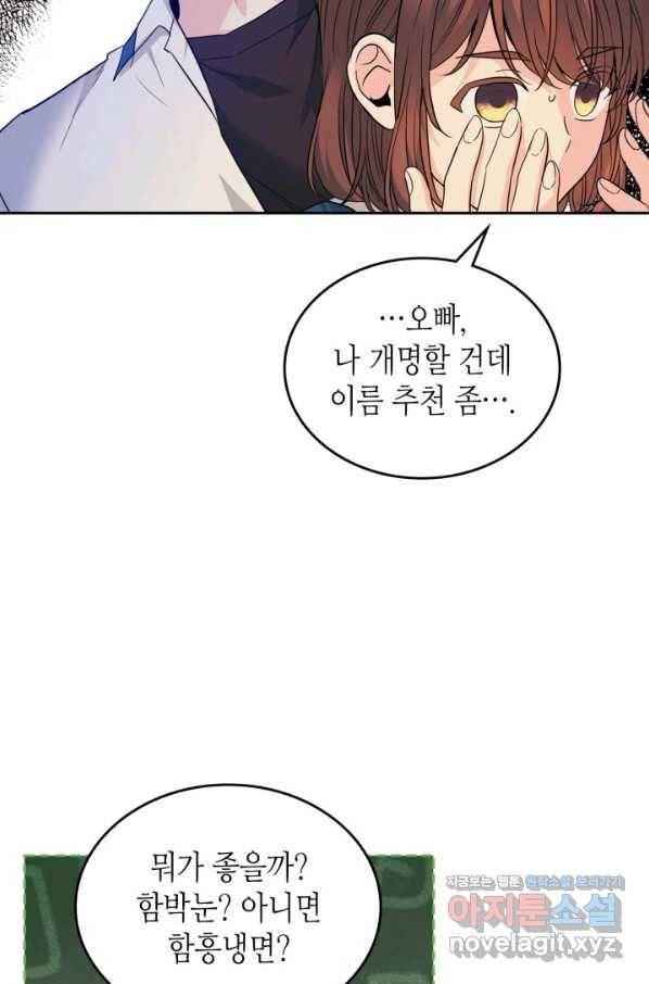 인소의 법칙 162화 9