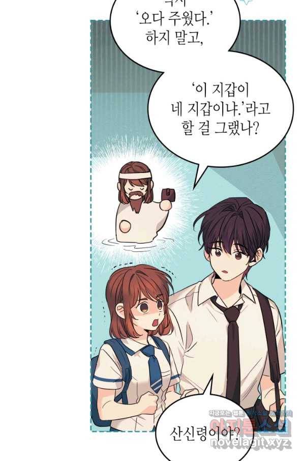 인소의 법칙 162화 11