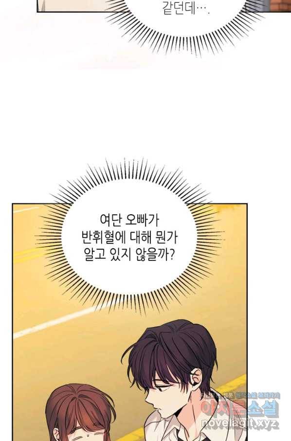 인소의 법칙 162화 14