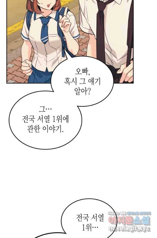 인소의 법칙 162화 15
