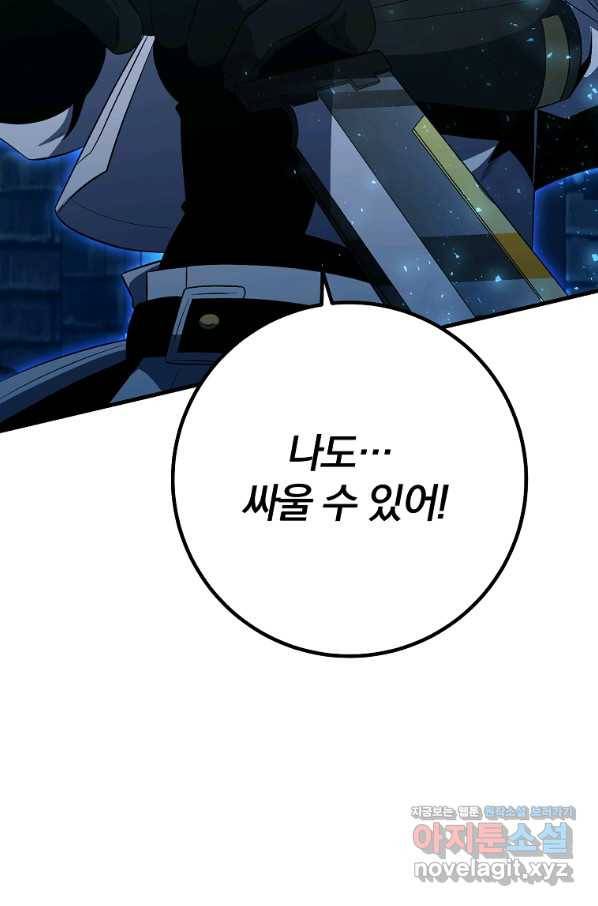 99만 전생이 날 도와줘 87화 5