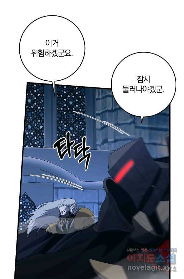 99만 전생이 날 도와줘 87화 12