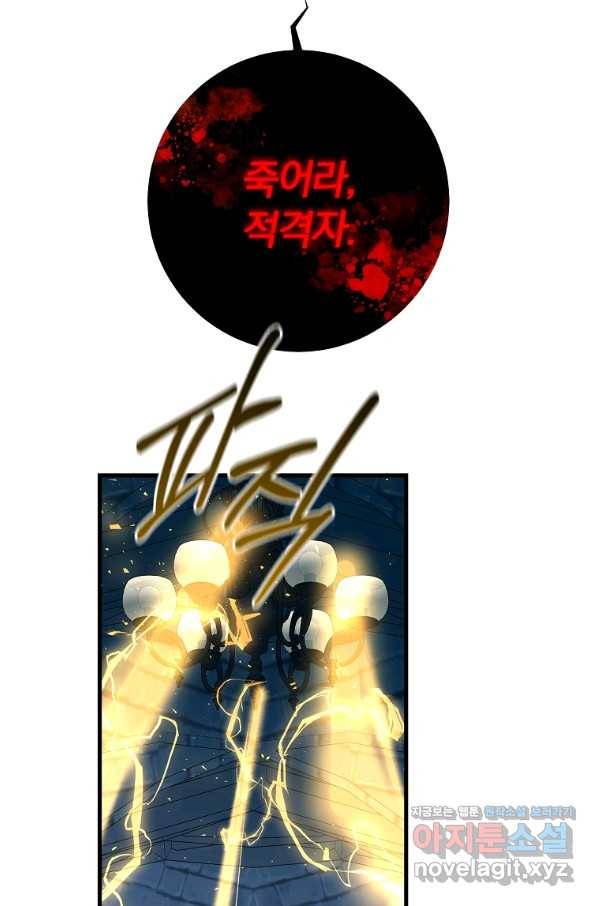99만 전생이 날 도와줘 87화 14