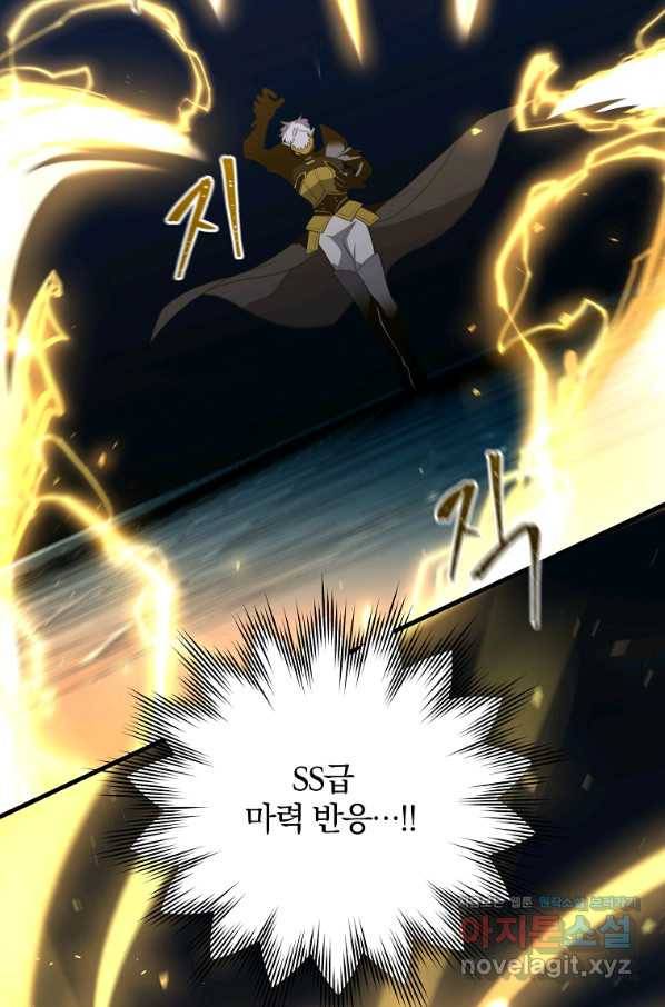 99만 전생이 날 도와줘 87화 16