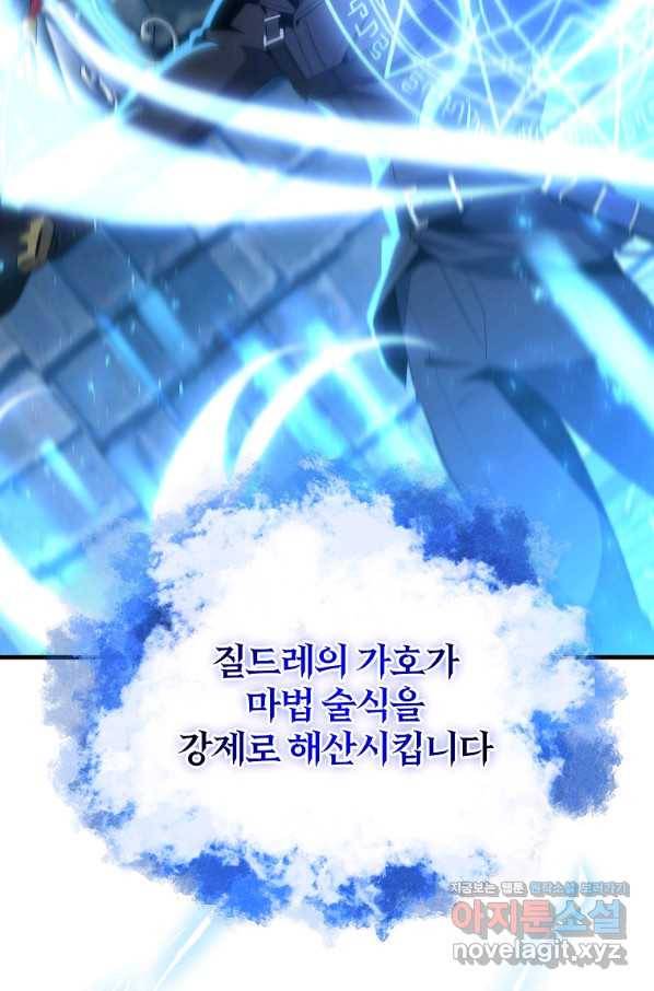 99만 전생이 날 도와줘 87화 26
