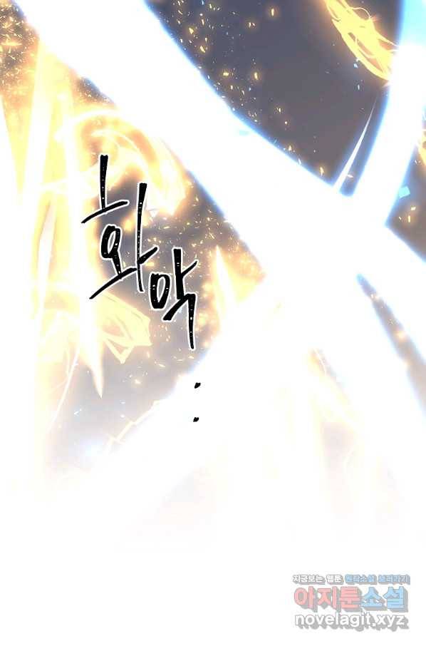 99만 전생이 날 도와줘 87화 30