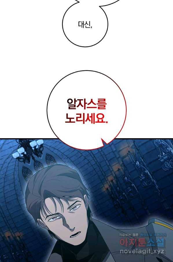 99만 전생이 날 도와줘 87화 35