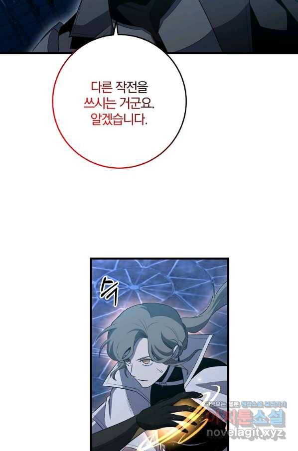 99만 전생이 날 도와줘 87화 36