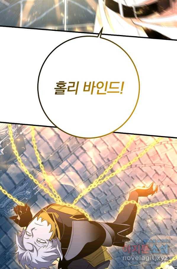 99만 전생이 날 도와줘 87화 38