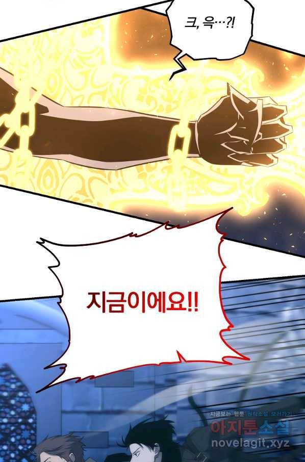 99만 전생이 날 도와줘 87화 41