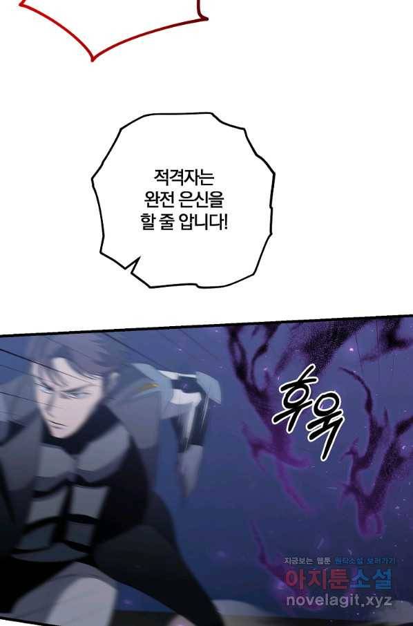 99만 전생이 날 도와줘 87화 44