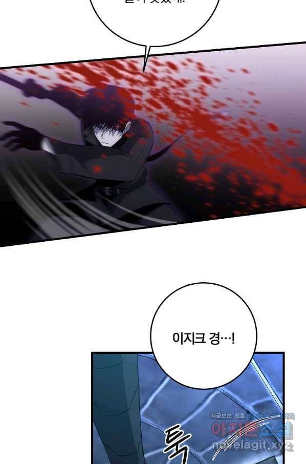 99만 전생이 날 도와줘 87화 50