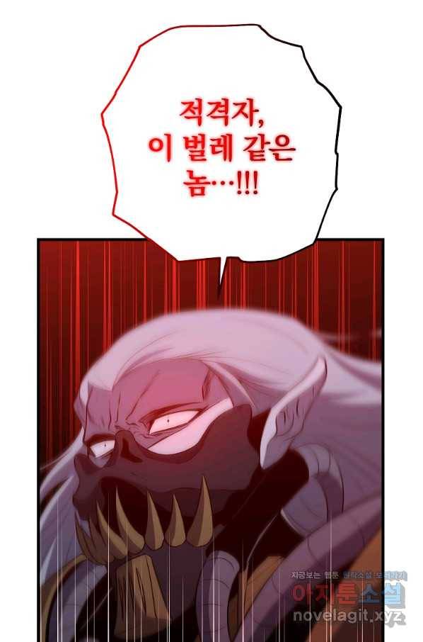 99만 전생이 날 도와줘 87화 52