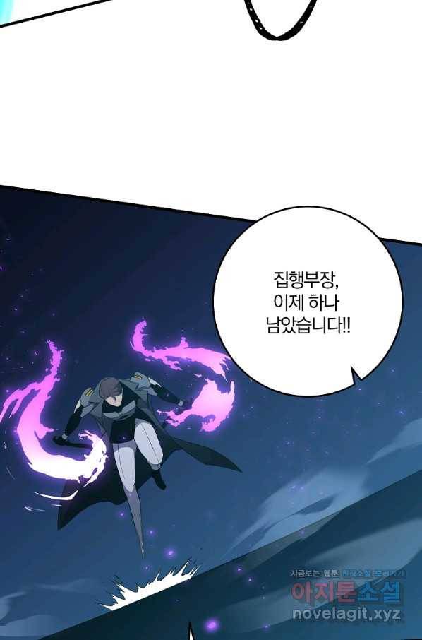99만 전생이 날 도와줘 87화 62