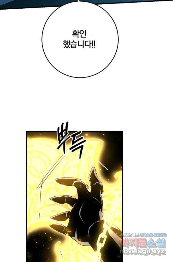 99만 전생이 날 도와줘 87화 63