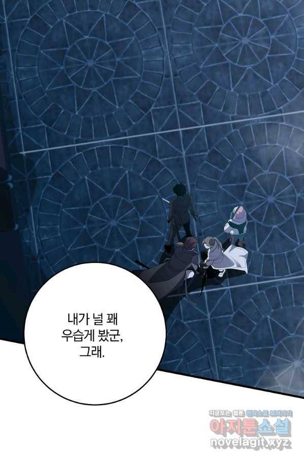 99만 전생이 날 도와줘 87화 72