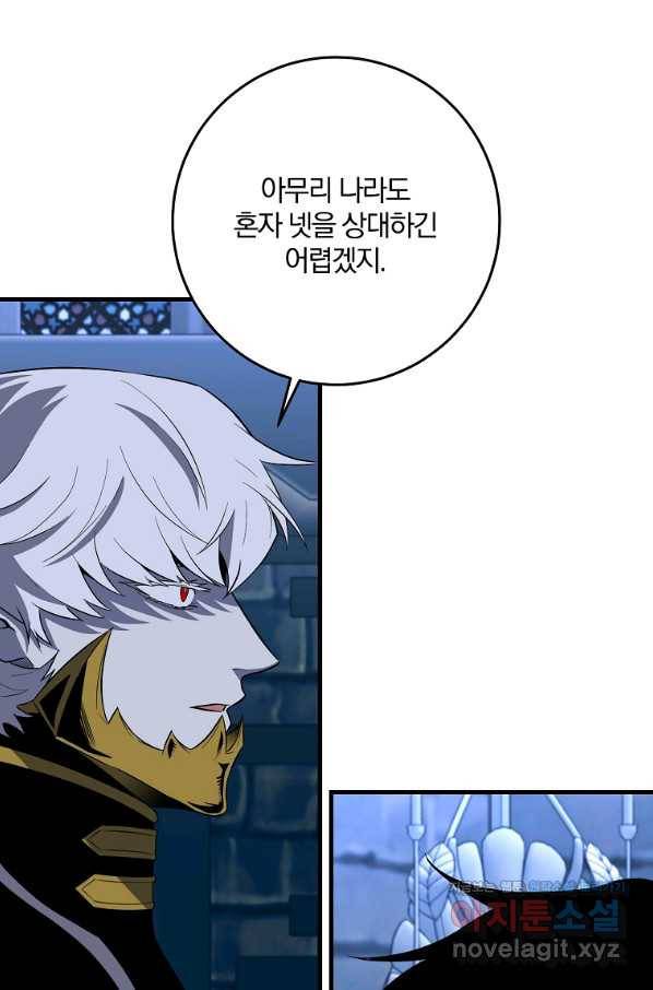 99만 전생이 날 도와줘 87화 73
