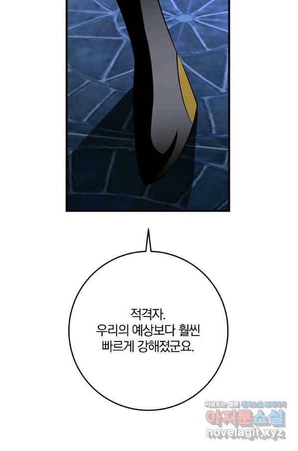 99만 전생이 날 도와줘 87화 86