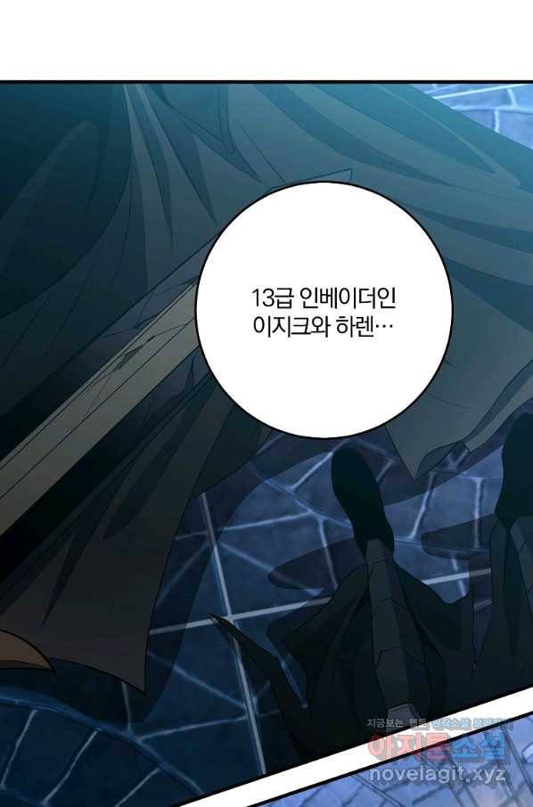 99만 전생이 날 도와줘 87화 87