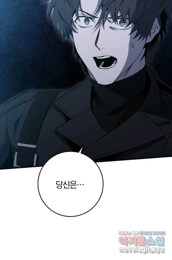 99만 전생이 날 도와줘 87화 91
