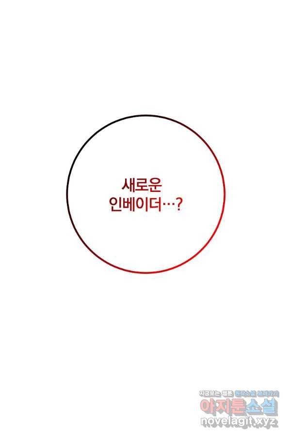 99만 전생이 날 도와줘 87화 92
