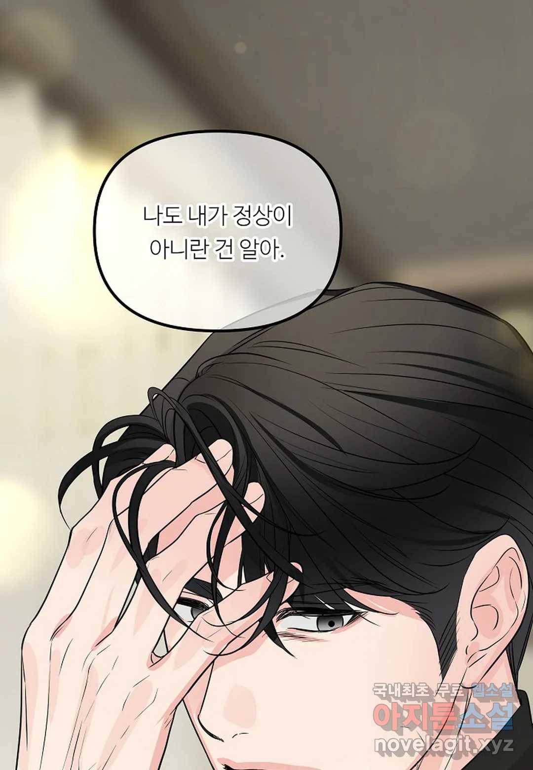 무향의 궤적 50화 1