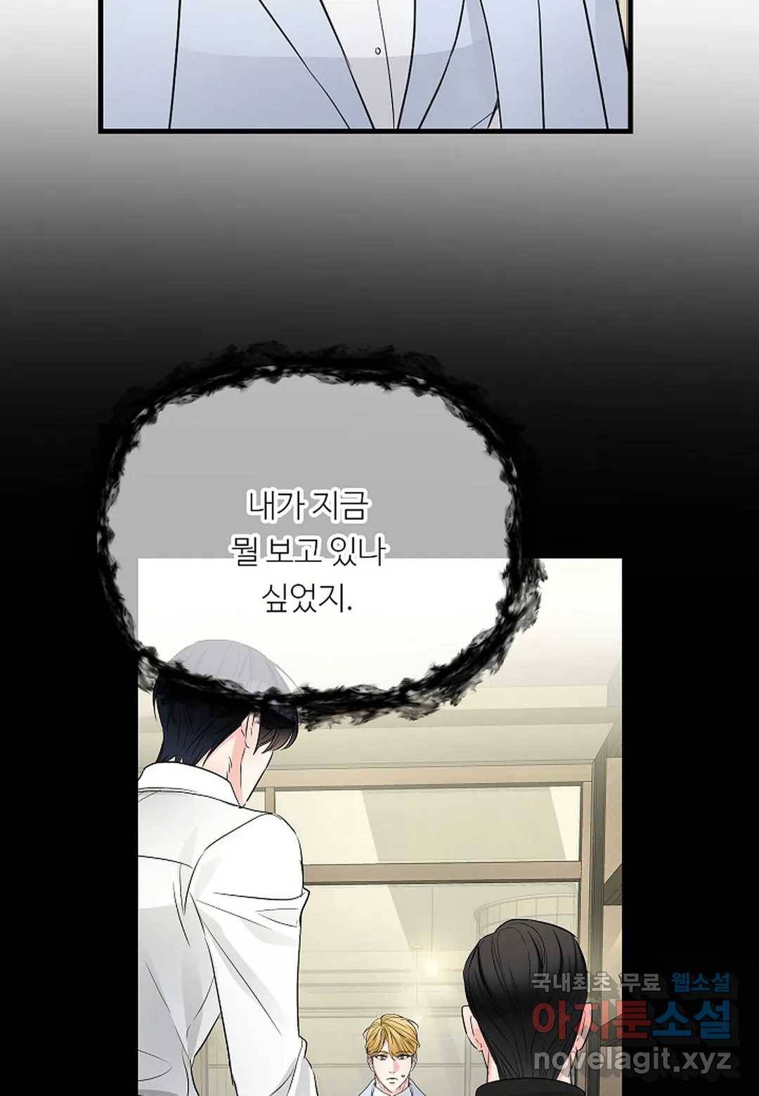 무향의 궤적 50화 5