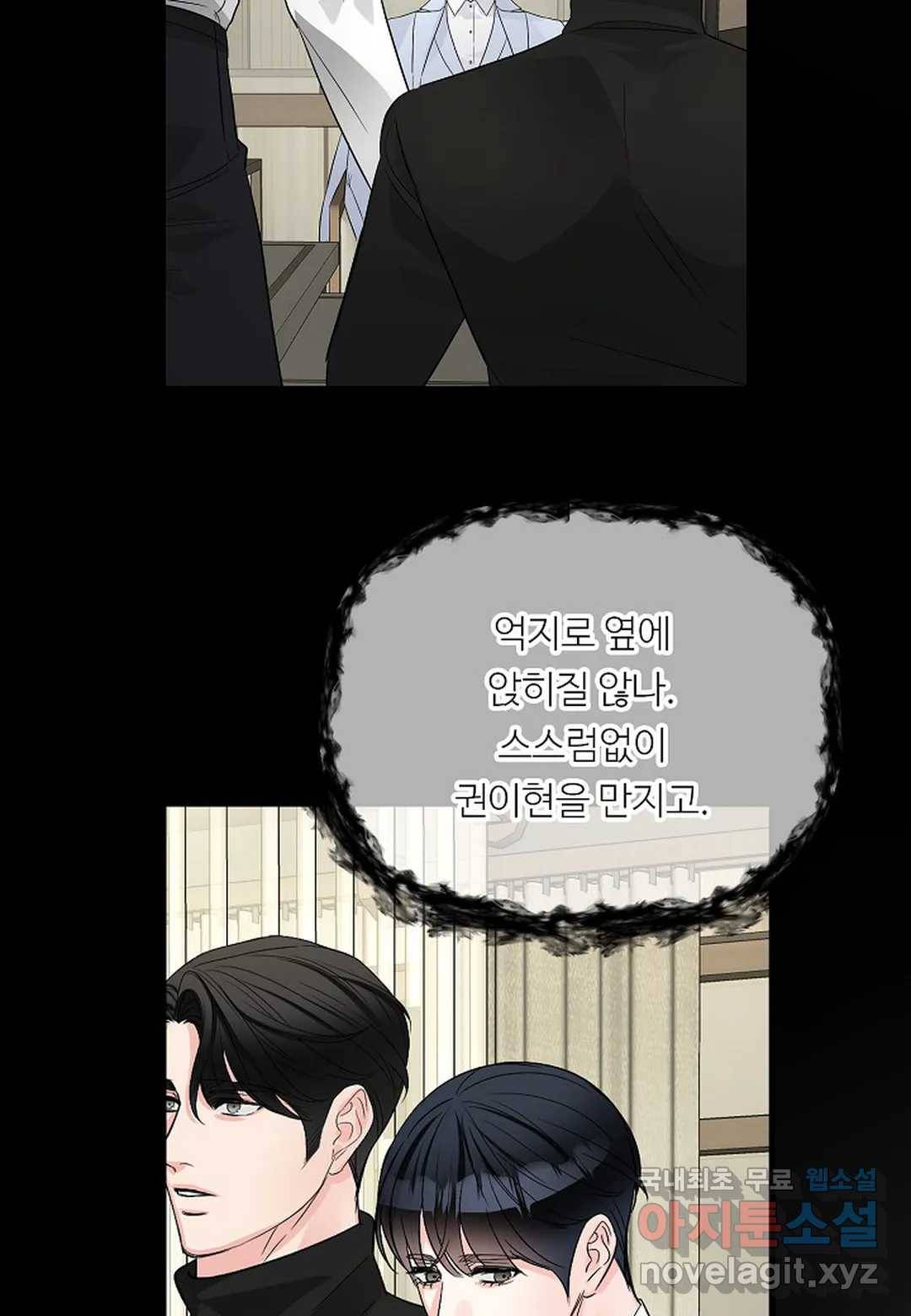 무향의 궤적 50화 6