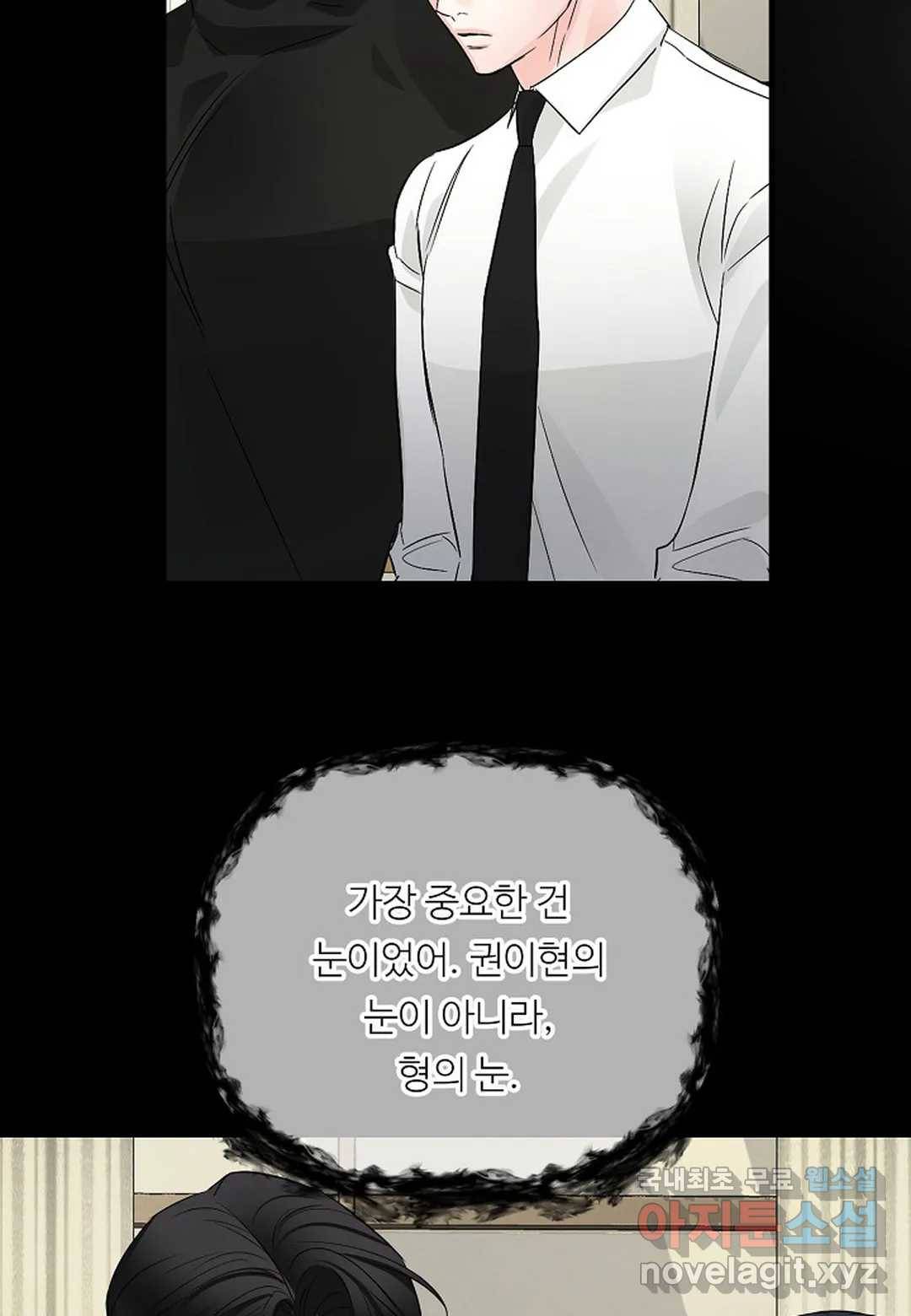무향의 궤적 50화 7